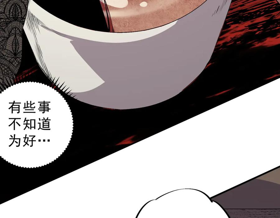 天生毒奶，我诅咒了全世界！ - 第35话 打响，龙宠争夺战！ - 第50张图