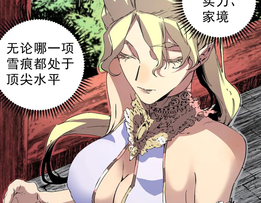 天生毒奶，我诅咒了全世界！ - 第35话 打响，龙宠争夺战！ - 第15张图