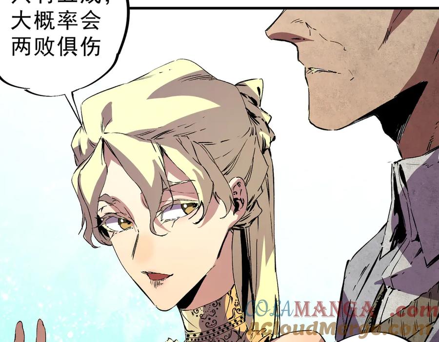 天生毒奶，我诅咒了全世界！ - 第35话 打响，龙宠争夺战！ - 第9张图