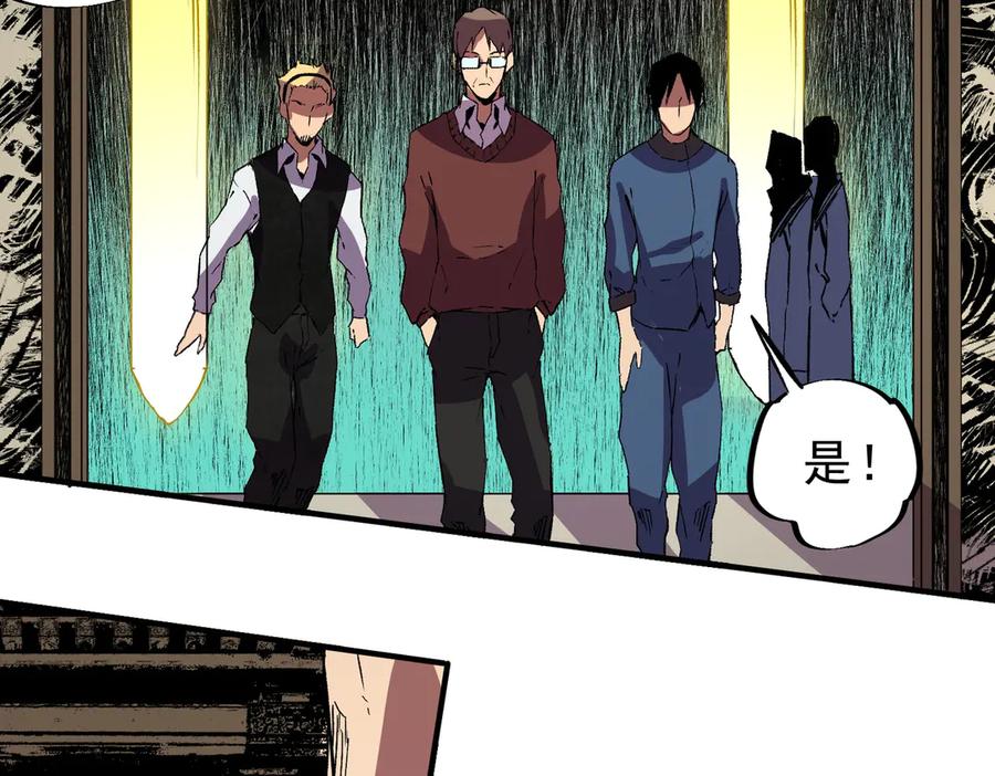 天生毒奶，我诅咒了全世界！ - 第35话 打响，龙宠争夺战！ - 第107张图