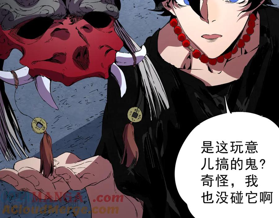 天生毒奶，我诅咒了全世界！ - 第35话 打响，龙宠争夺战！ - 第69张图