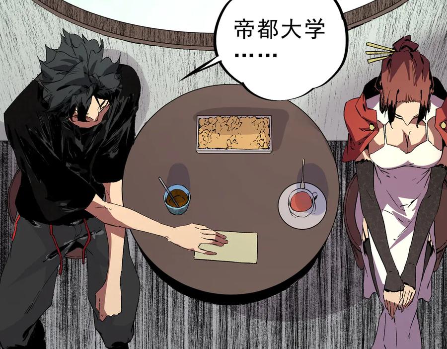 天生毒奶，我诅咒了全世界！ - 第35话 打响，龙宠争夺战！ - 第44张图