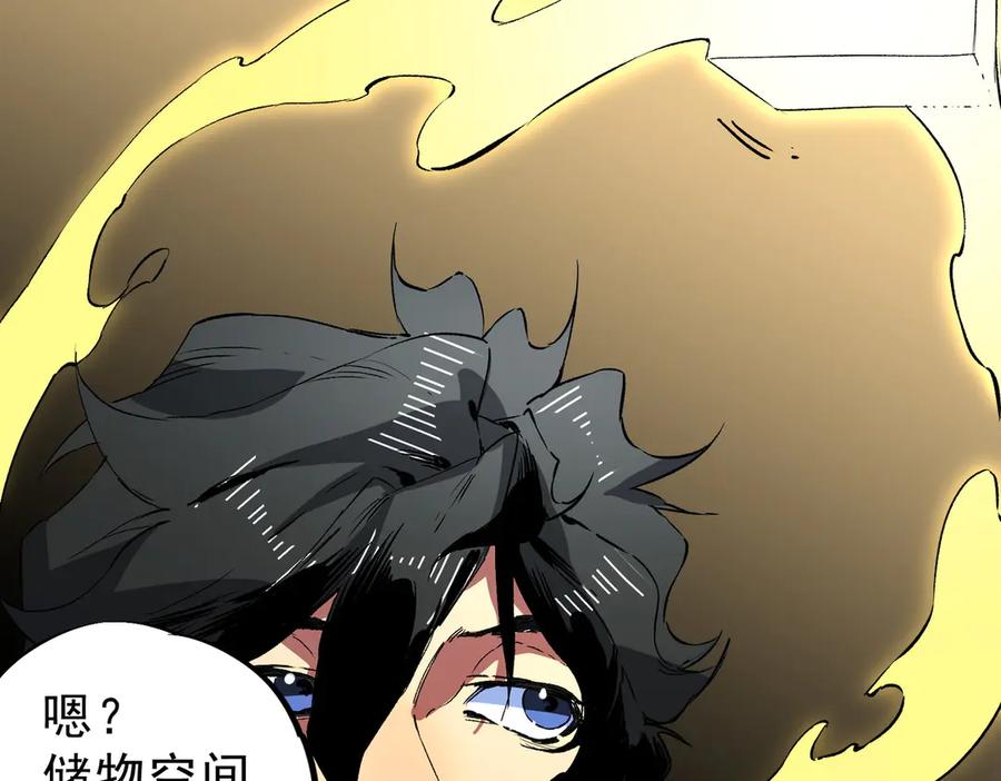 天生毒奶，我诅咒了全世界！ - 第35话 打响，龙宠争夺战！ - 第67张图