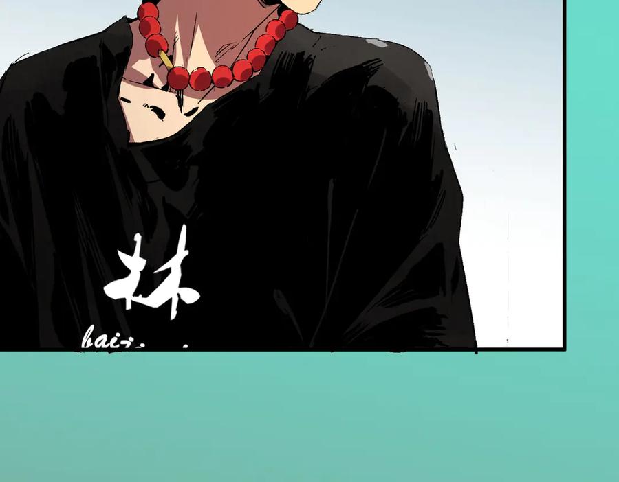 天生毒奶，我诅咒了全世界！ - 第35话 打响，龙宠争夺战！ - 第46张图