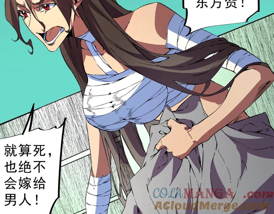 天生毒奶，我诅咒了全世界！ - 第35话 打响，龙宠争夺战！ - 第97张图