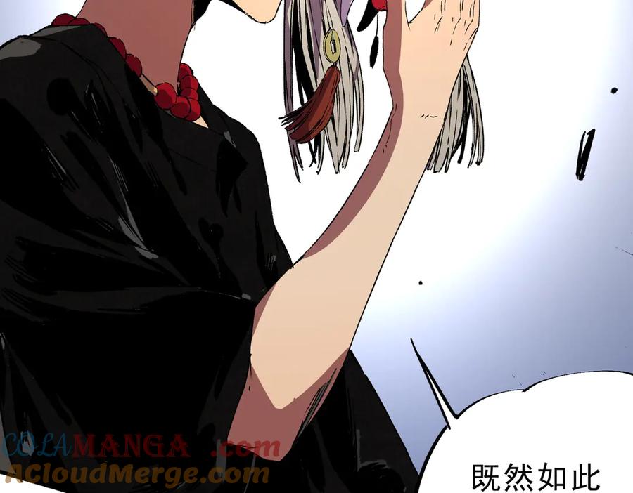 天生毒奶，我诅咒了全世界！ - 第35话 打响，龙宠争夺战！ - 第73张图