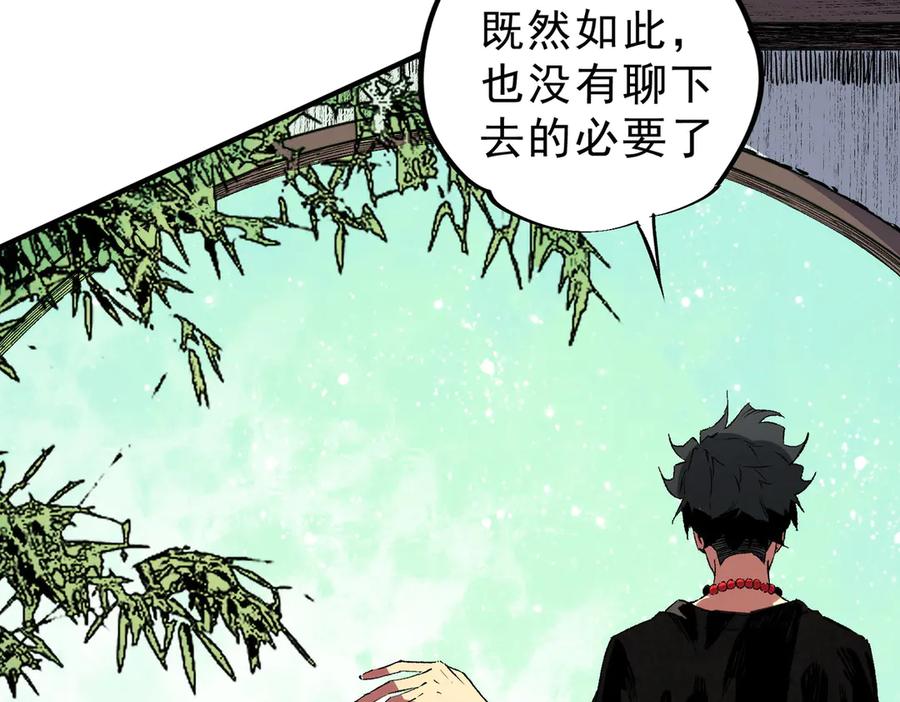 天生毒奶，我诅咒了全世界！ - 第35话 打响，龙宠争夺战！ - 第51张图