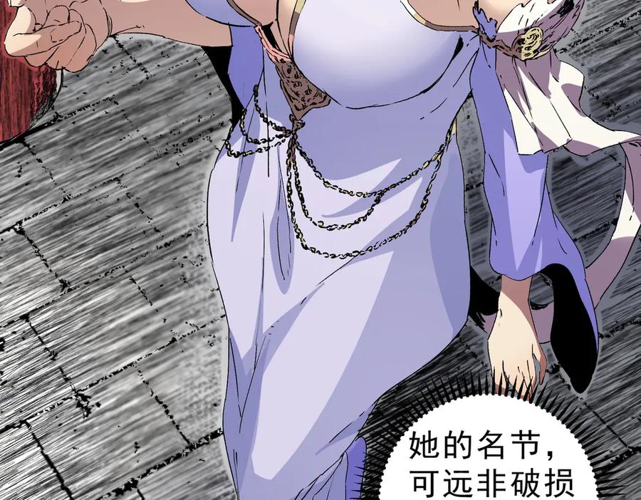 天生毒奶，我诅咒了全世界！ - 第35话 打响，龙宠争夺战！ - 第16张图