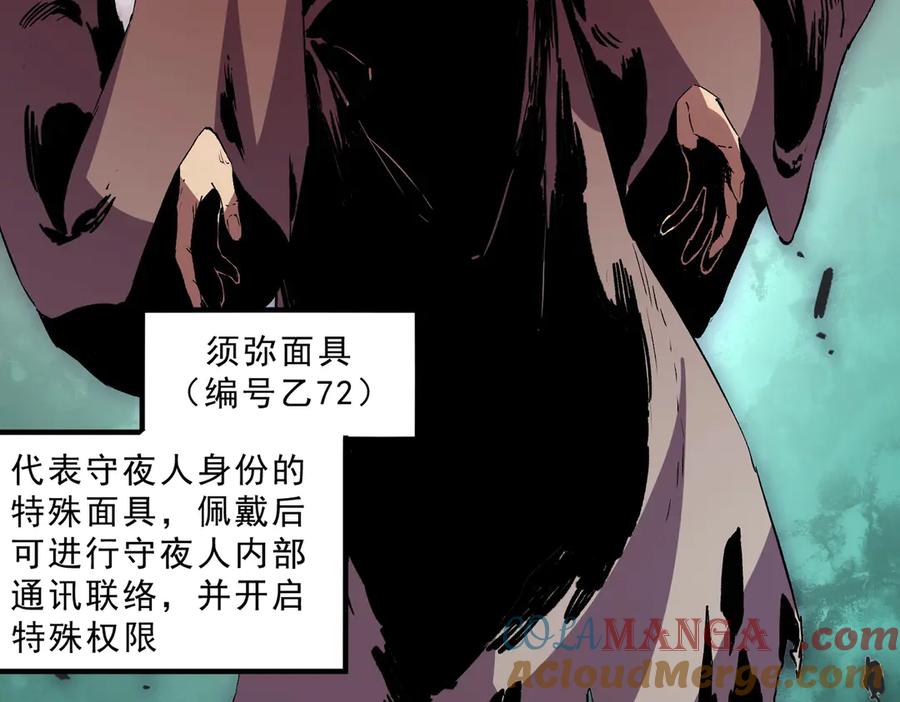 天生毒奶，我诅咒了全世界！ - 第35话 打响，龙宠争夺战！ - 第77张图