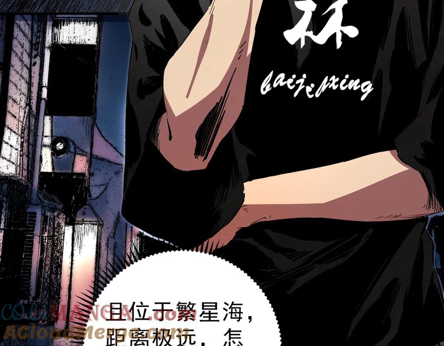 天生毒奶，我诅咒了全世界！ - 第35话 打响，龙宠争夺战！ - 第65张图