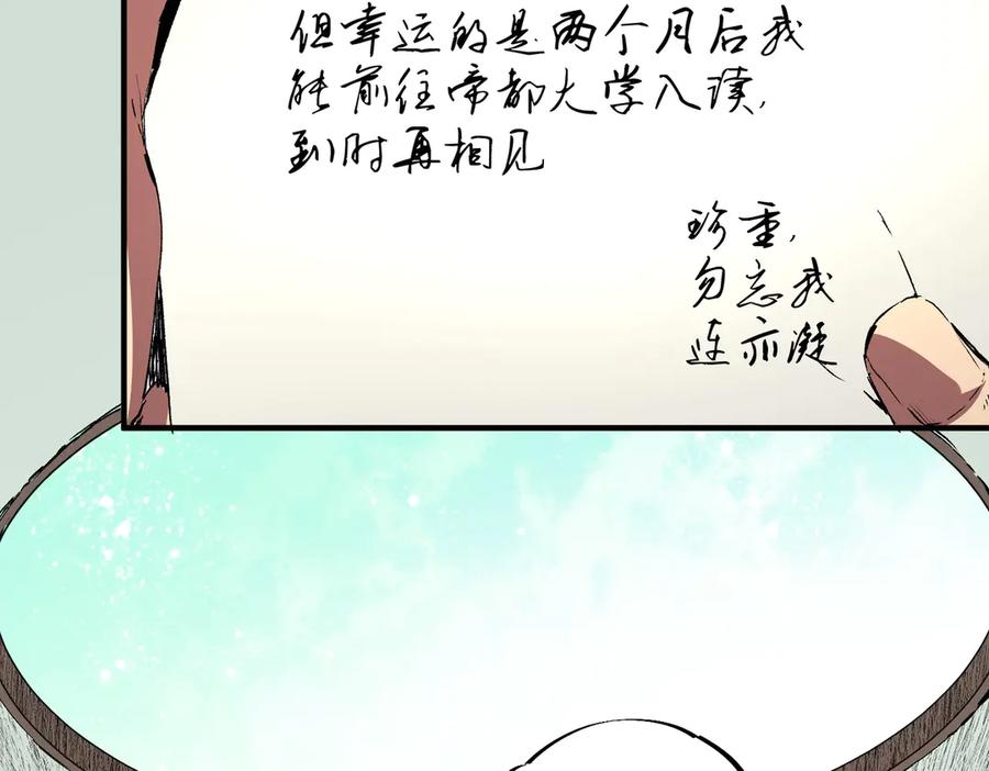 天生毒奶，我诅咒了全世界！ - 第35话 打响，龙宠争夺战！ - 第43张图