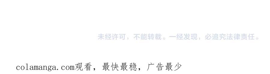 天生毒奶，我诅咒了全世界！ - 第35话 打响，龙宠争夺战！ - 第115张图