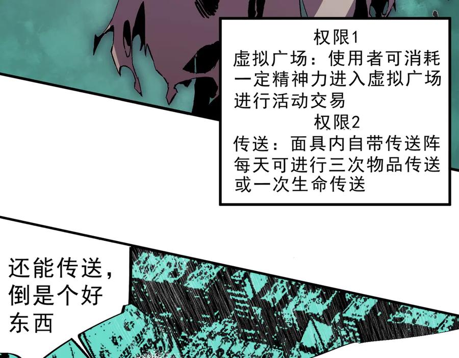 天生毒奶，我诅咒了全世界！ - 第35话 打响，龙宠争夺战！ - 第78张图