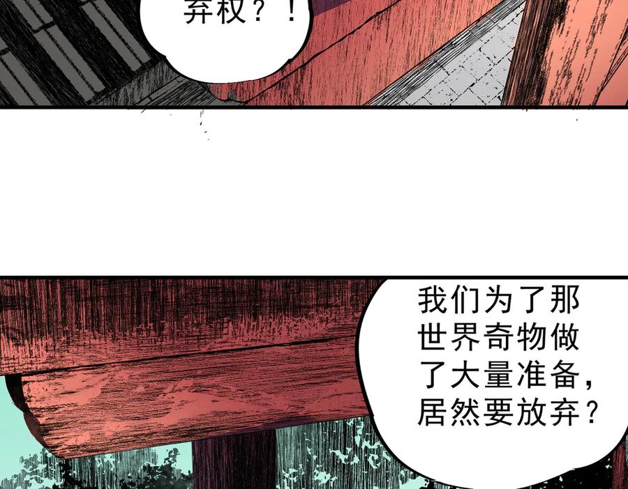 天生毒奶，我诅咒了全世界！ - 第35话 打响，龙宠争夺战！ - 第6张图