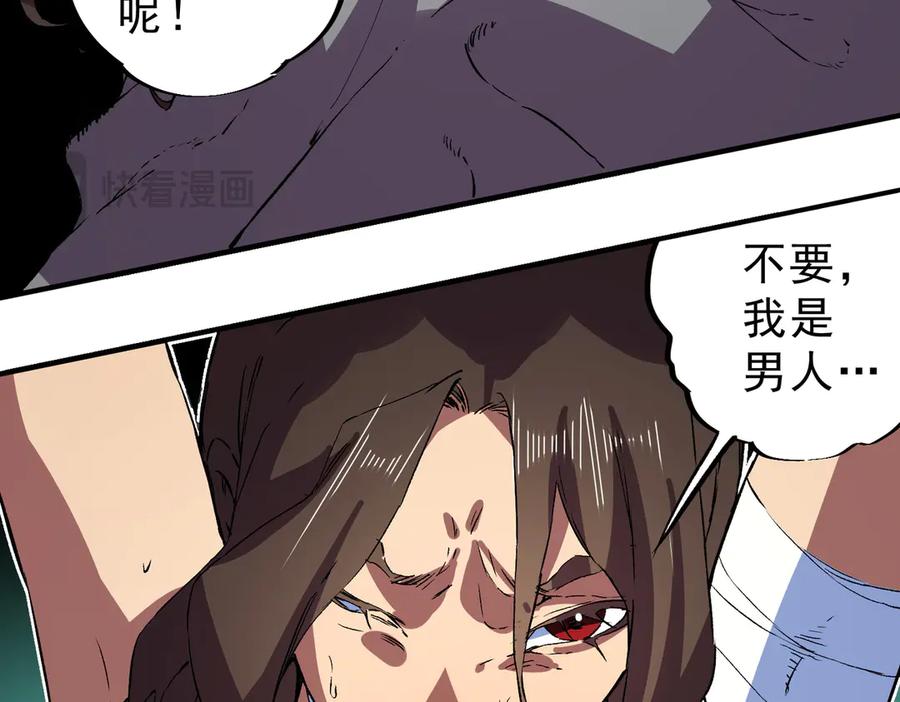 天生毒奶，我诅咒了全世界！ - 第35话 打响，龙宠争夺战！ - 第103张图