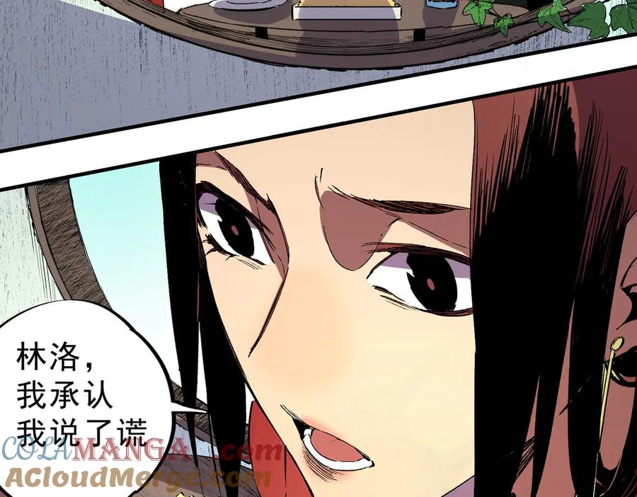 天生毒奶，我诅咒了全世界！ - 第35话 打响，龙宠争夺战！ - 第53张图