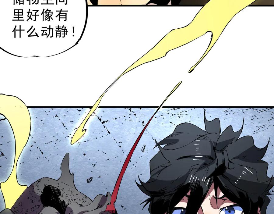 天生毒奶，我诅咒了全世界！ - 第35话 打响，龙宠争夺战！ - 第68张图