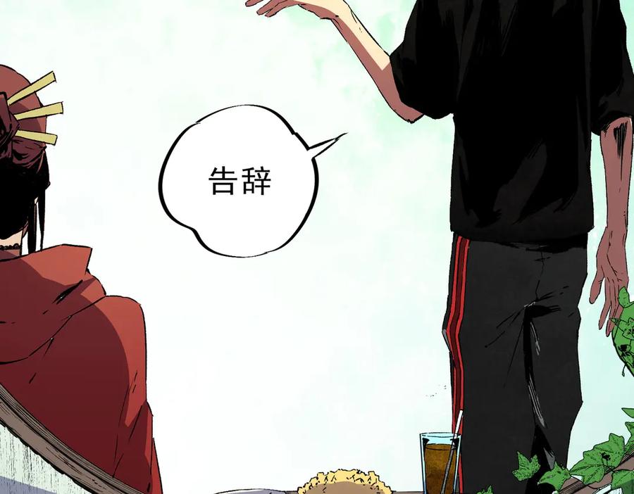 天生毒奶，我诅咒了全世界！ - 第35话 打响，龙宠争夺战！ - 第52张图