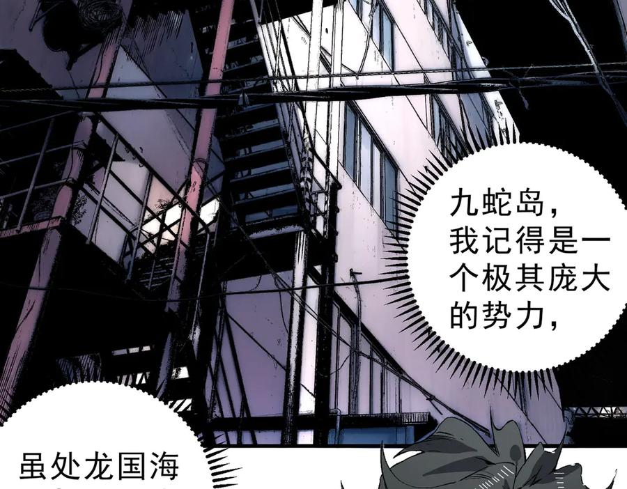 天生毒奶，我诅咒了全世界！ - 第35话 打响，龙宠争夺战！ - 第63张图