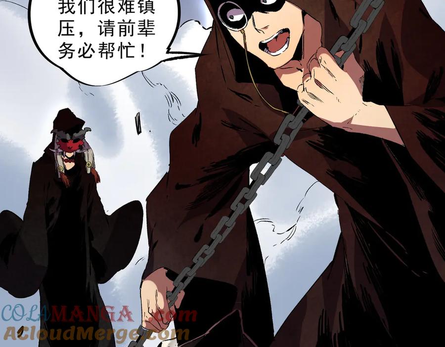 天生毒奶，我诅咒了全世界！ - 第37话 好像是来找我的！ - 第9张图