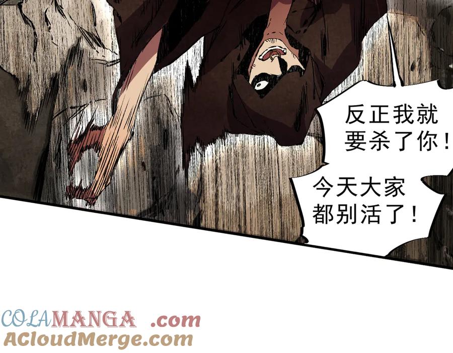 天生毒奶，我诅咒了全世界！ - 第37话 好像是来找我的！ - 第21张图