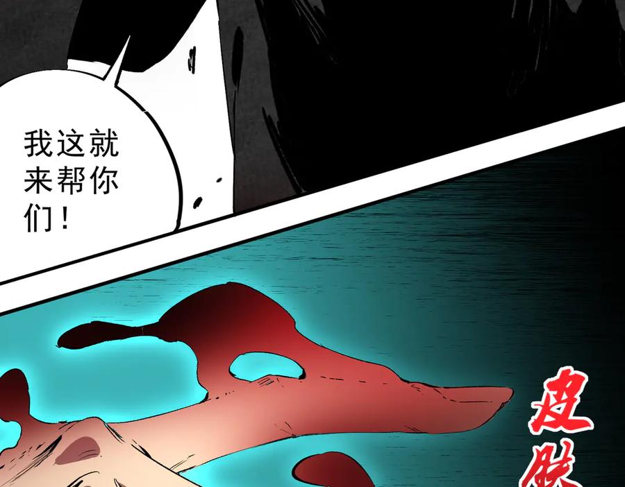天生毒奶，我诅咒了全世界！ - 第37话 好像是来找我的！ - 第12张图