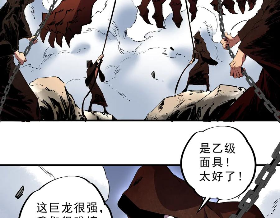 天生毒奶，我诅咒了全世界！ - 第37话 好像是来找我的！ - 第8张图