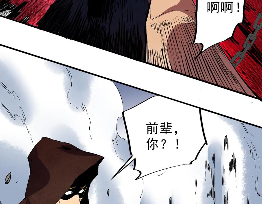 天生毒奶，我诅咒了全世界！ - 第37话 好像是来找我的！ - 第15张图