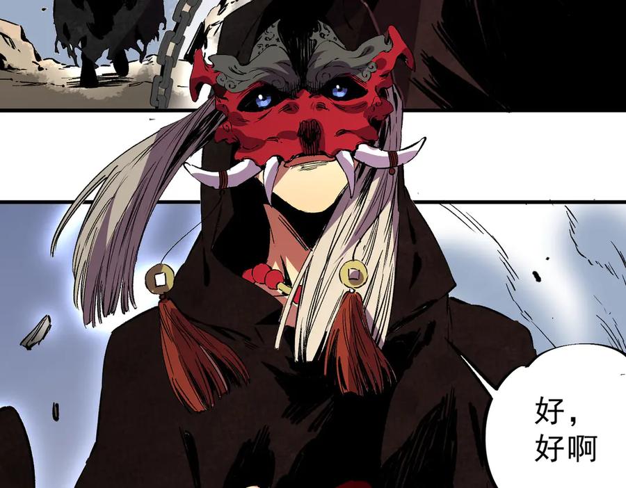 天生毒奶，我诅咒了全世界！ - 第37话 好像是来找我的！ - 第10张图