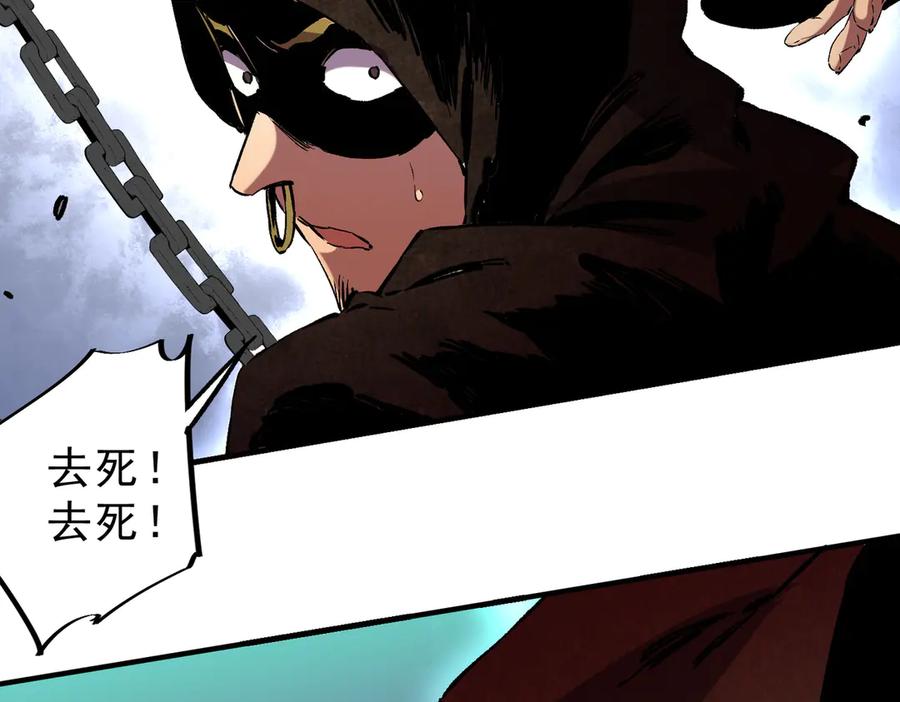 天生毒奶，我诅咒了全世界！ - 第37话 好像是来找我的！ - 第18张图