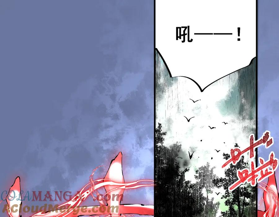 天生毒奶，我诅咒了全世界！ - 第37话 好像是来找我的！ - 第5张图