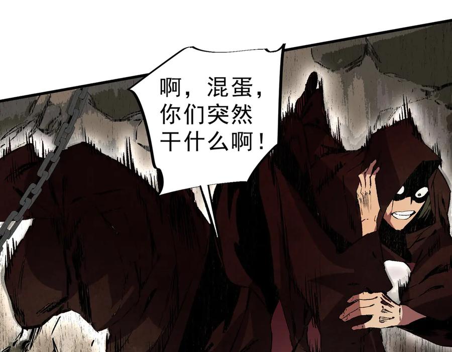 天生毒奶，我诅咒了全世界！ - 第37话 好像是来找我的！ - 第20张图