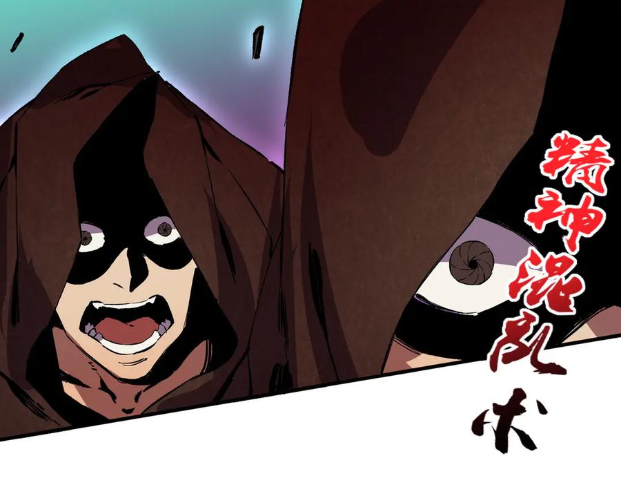 天生毒奶，我诅咒了全世界！ - 第37话 好像是来找我的！ - 第19张图