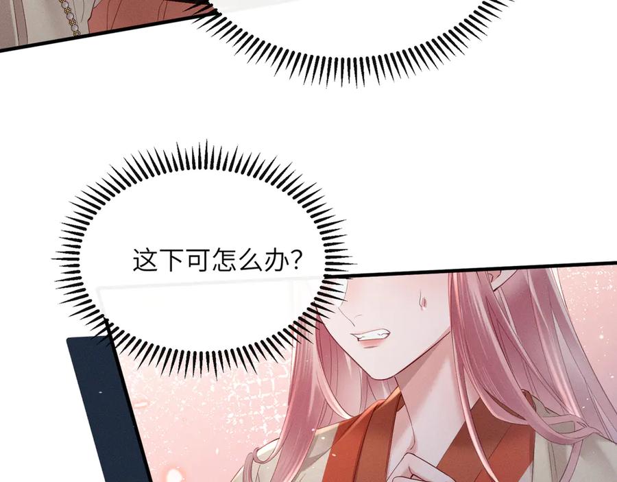 暴君一家靠听她心声续命 第37话 洗清罪名 第47页