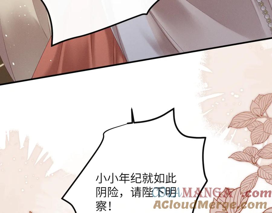 暴君一家靠听她心声续命 第37话 洗清罪名 第61页