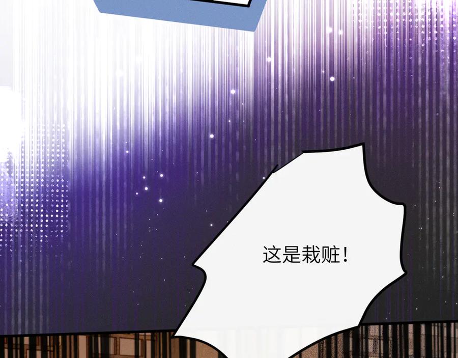 暴君一家靠听她心声续命 第37话 洗清罪名 第58页