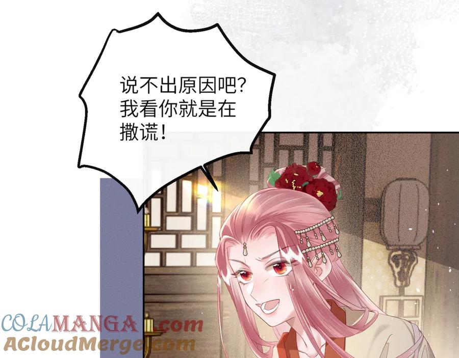 暴君一家靠听她心声续命 第37话 洗清罪名 第29页