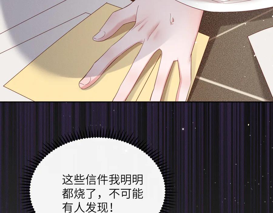 暴君一家靠听她心声续命 第37话 洗清罪名 第76页