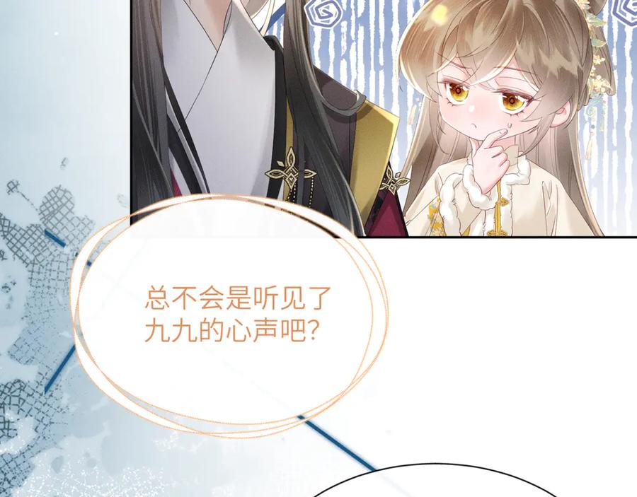 暴君一家靠听她心声续命 第37话 洗清罪名 第51页