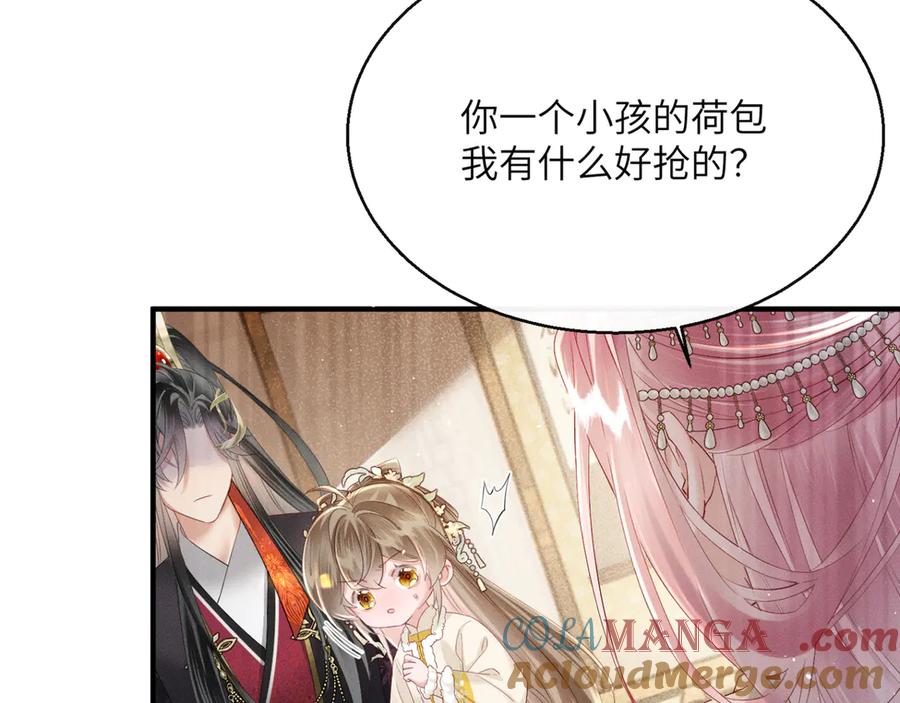 暴君一家靠听她心声续命 第37话 洗清罪名 第25页