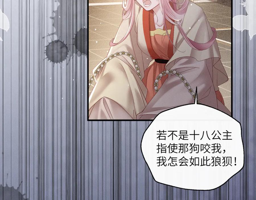 暴君一家靠听她心声续命 第37话 洗清罪名 第10页