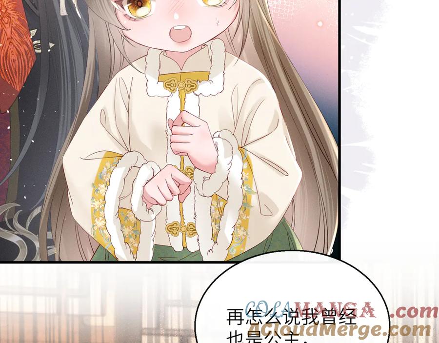暴君一家靠听她心声续命 第37话 洗清罪名 第21页