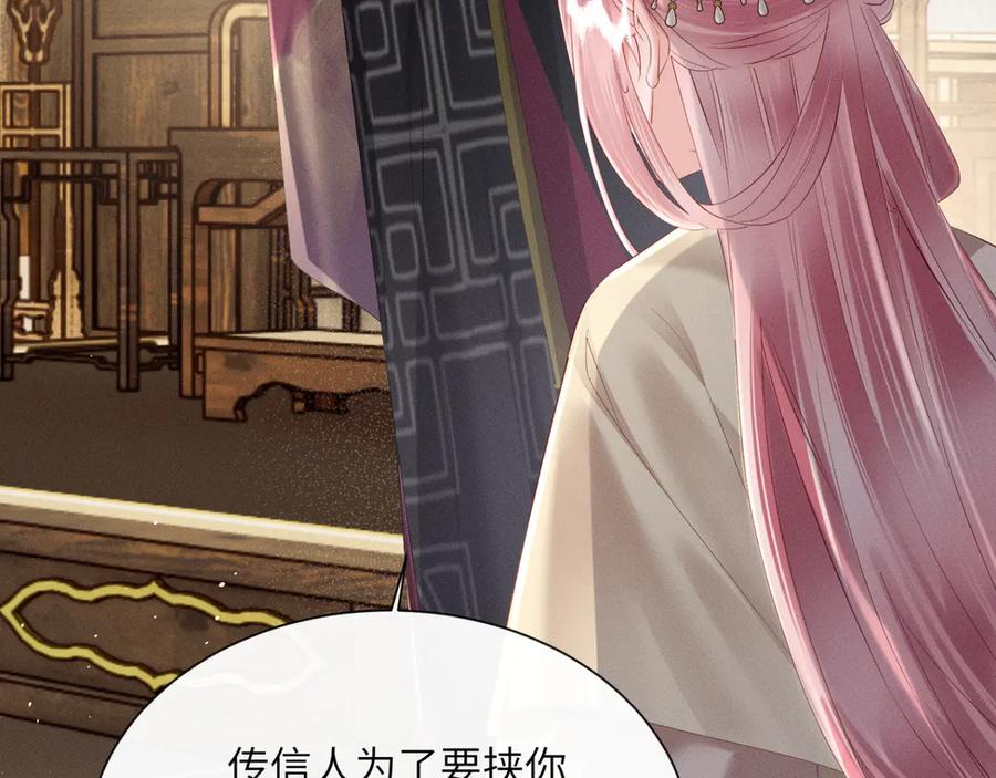 暴君一家靠听她心声续命 第37话 洗清罪名 第80页