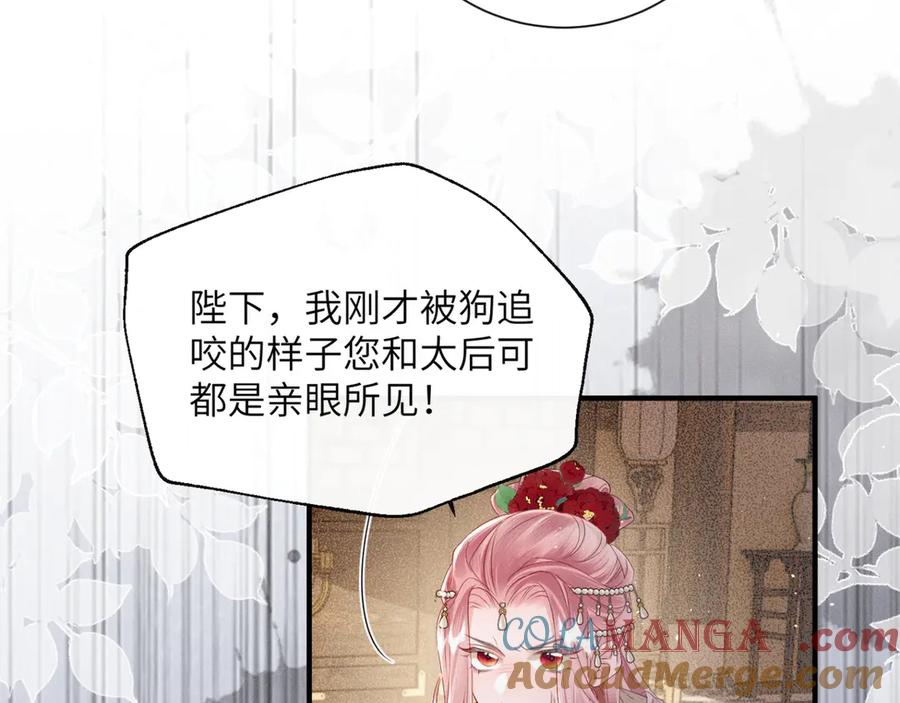 暴君一家靠听她心声续命 第37话 洗清罪名 第9页