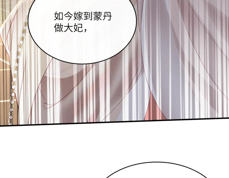 暴君一家靠听她心声续命 第37话 洗清罪名 第24页