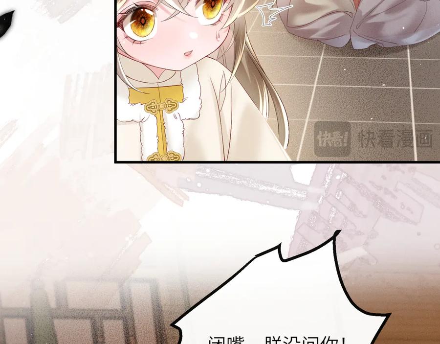 暴君一家靠听她心声续命 第37话 洗清罪名 第16页