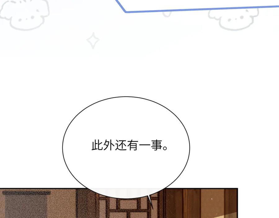 暴君一家靠听她心声续命 第37话 洗清罪名 第88页