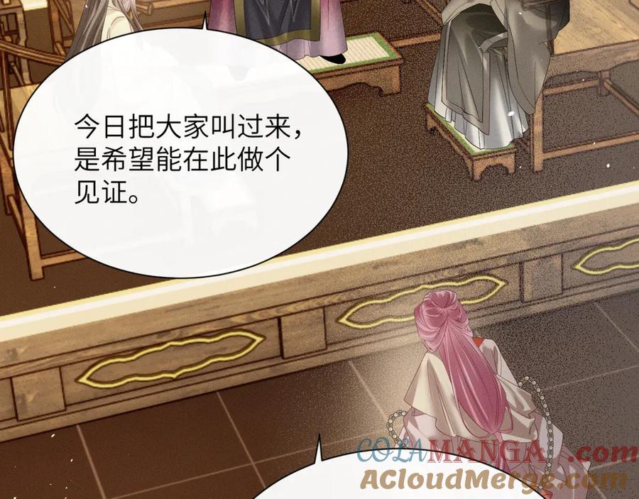 暴君一家靠听她心声续命 第37话 洗清罪名 第5页