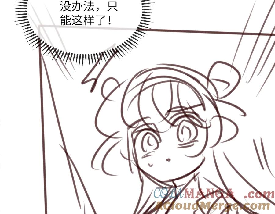 暴君一家靠听她心声续命 第37话 洗清罪名 第109页