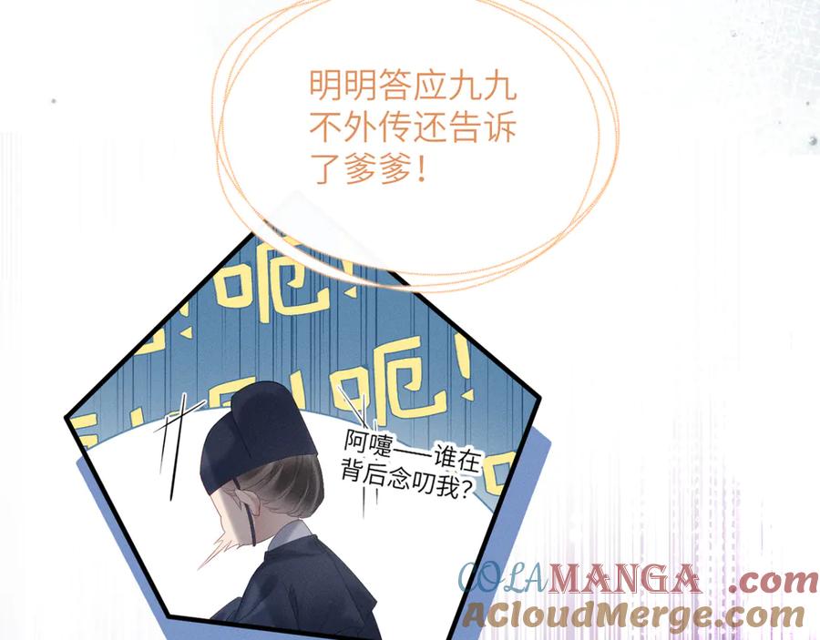 暴君一家靠听她心声续命 第37话 洗清罪名 第57页